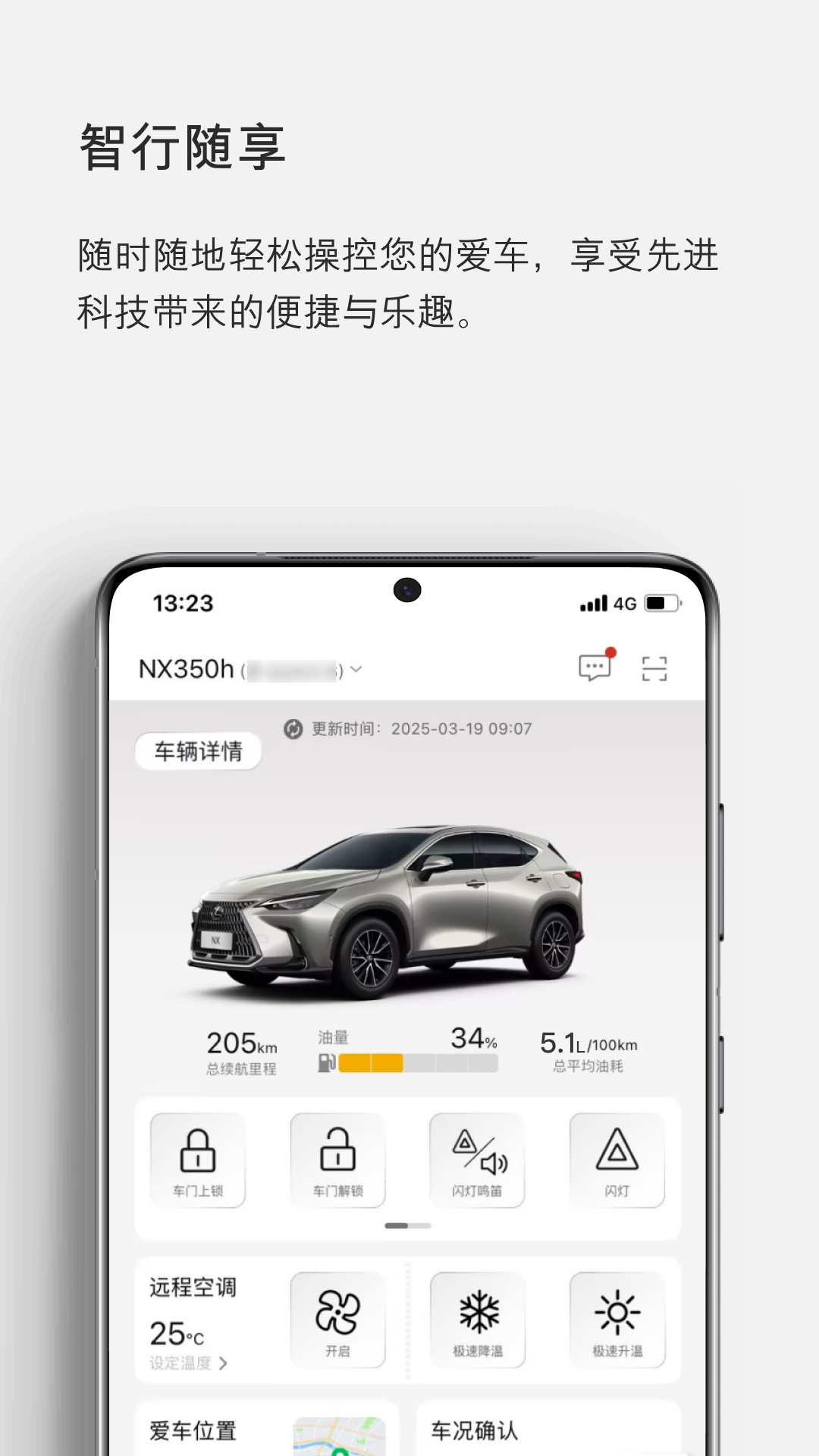 雷克萨斯(3)