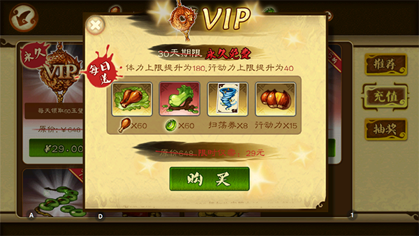 狂斩三国3经典版 (3)