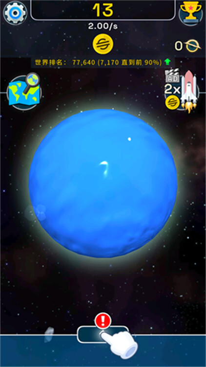 星球进化模拟器图3