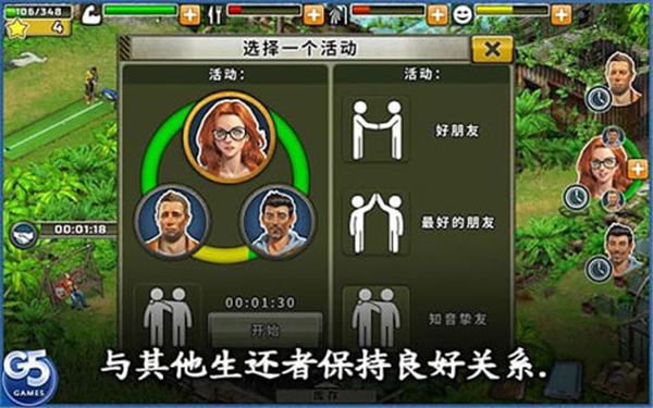 幸存者探索手机版(1)