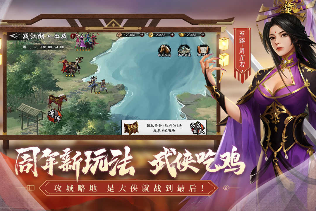 新射雕群侠传之铁血丹心最新版(1)