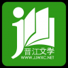 晋江小说官网版
