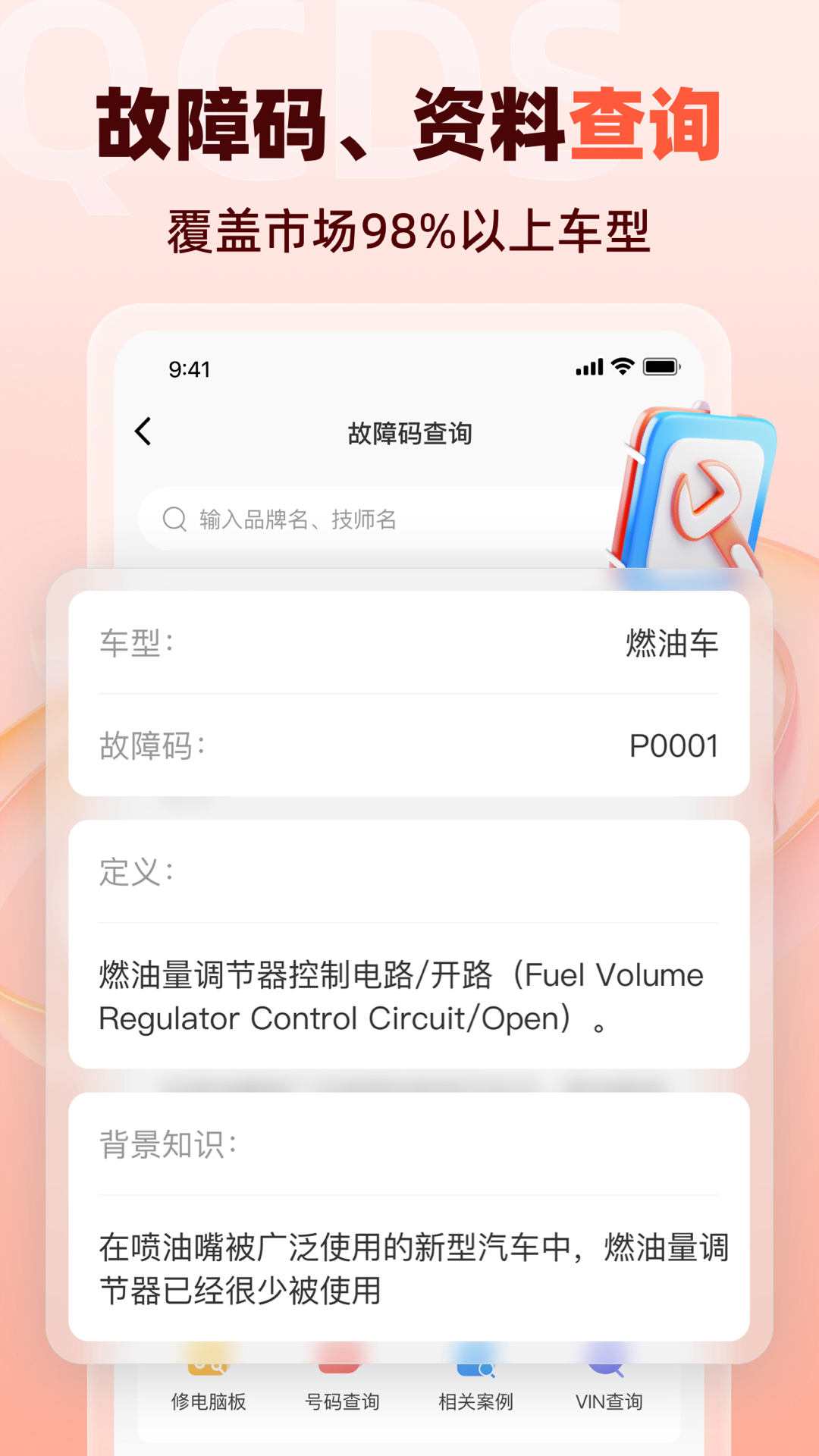 汽车大师(1)