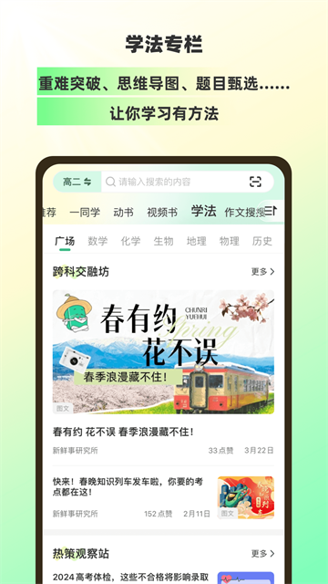 理想树(5)