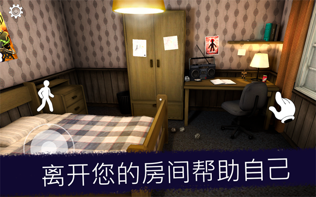 恐怖冰淇淋联机版本(3)