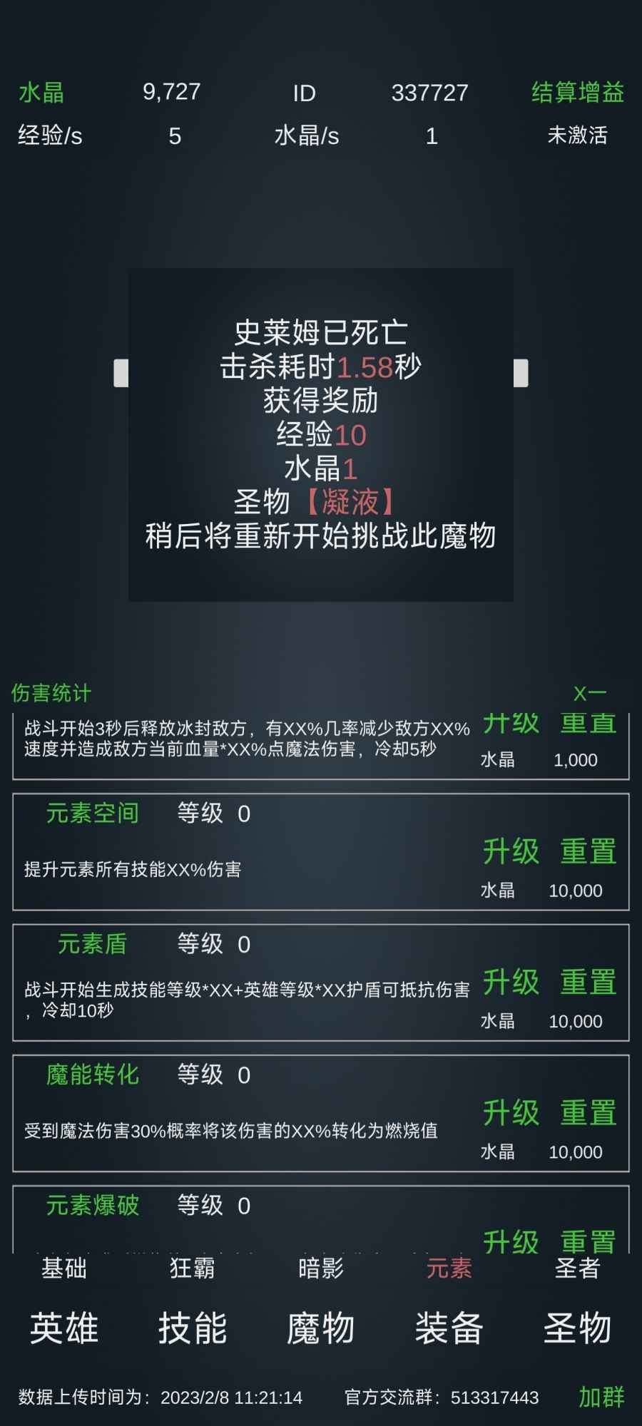 放置打boss最新版(3)