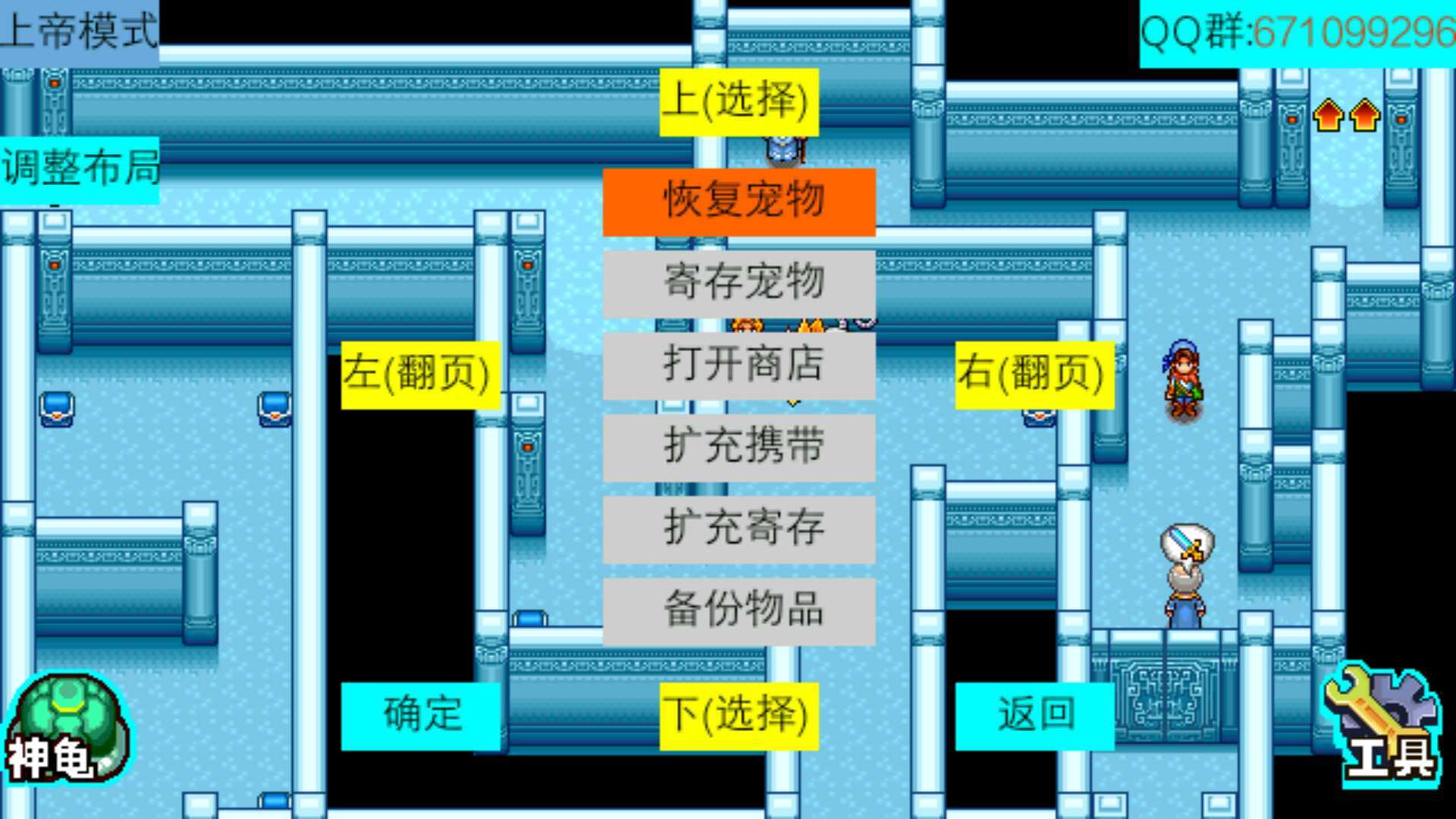 宠物王国4单机版(3)