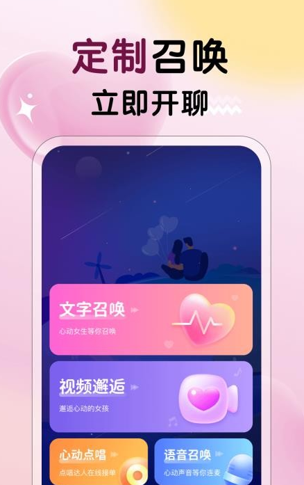 遇见心动(3)