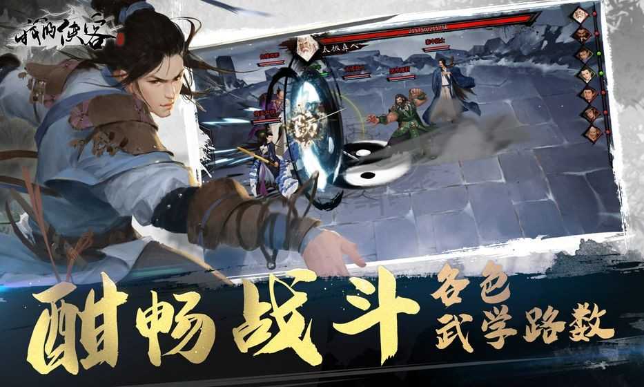 我的侠客单机版(3)