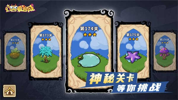 幻兽爱合成最新版本(1)