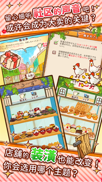 洋果子店中文版(3)