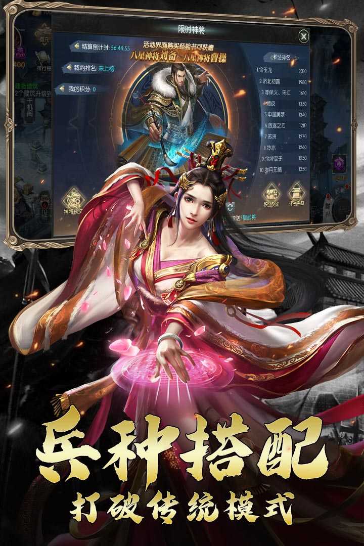三国虎啸龙吟手机版(2)