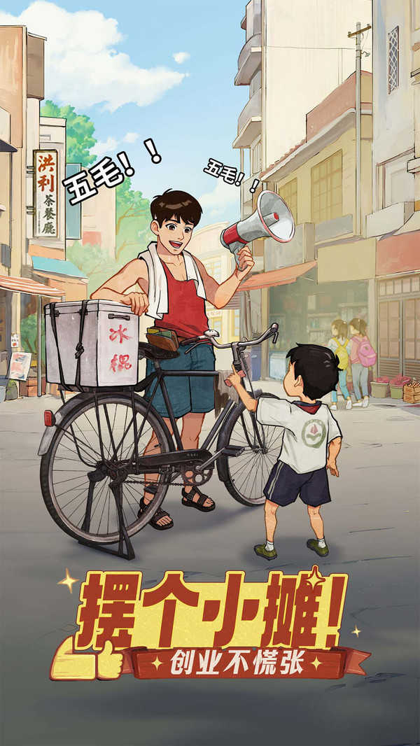 时光杂货店官方版(1)