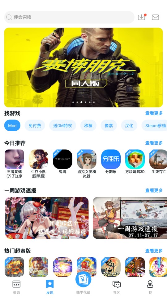 芥子空间官网版(2)