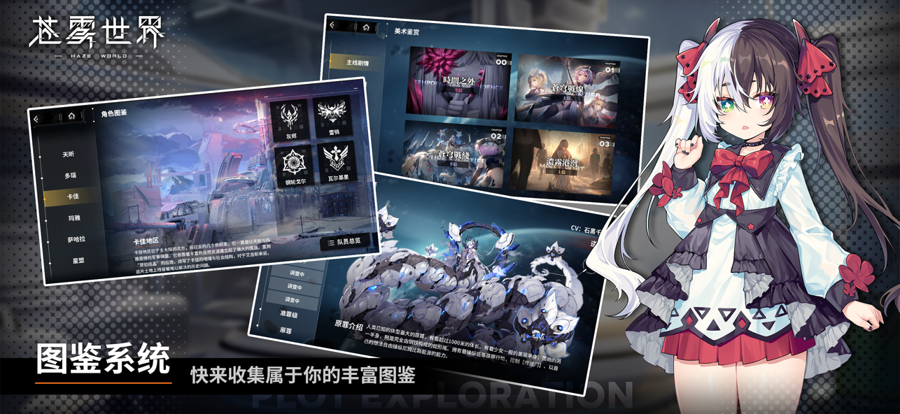 苍雾世界官网版(2)