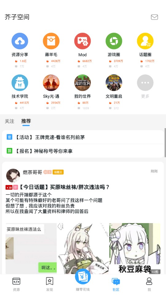 芥子空间官网版(3)