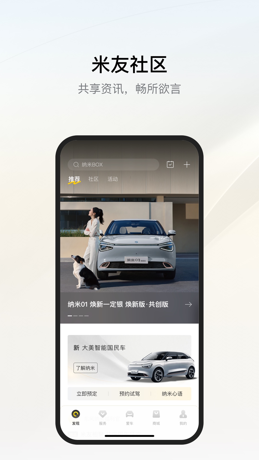 东风纳米(1)