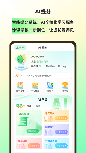 理想树(3)