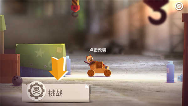 喵星大作战最新(3)