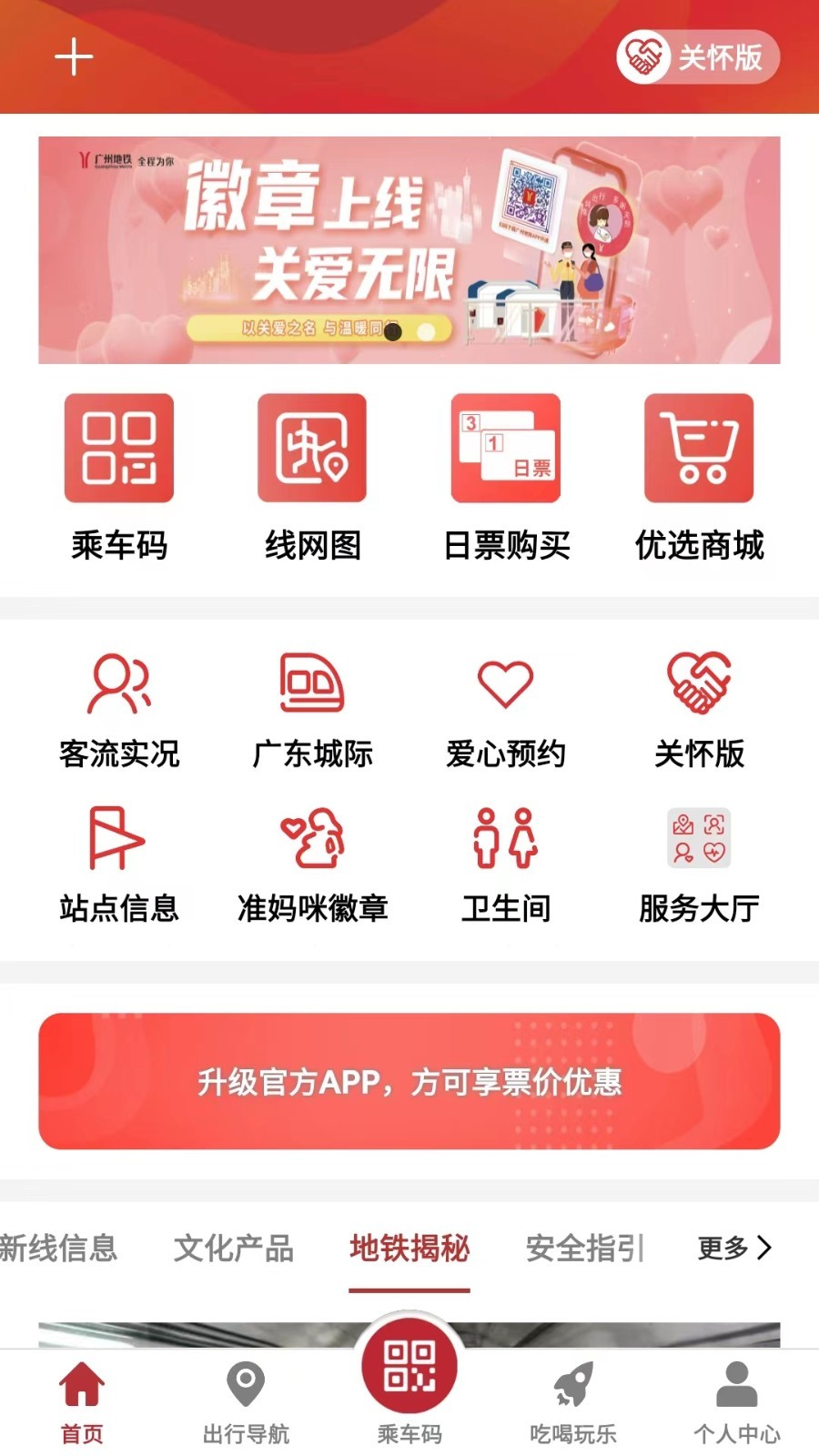 广州地铁(5)