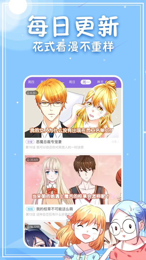 秀秀漫画免费版(2)