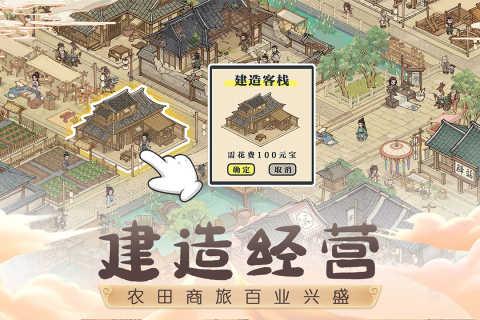 这城有良田官方版(2)
