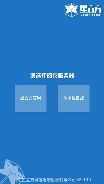 星立方app