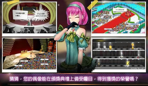 明星养成有限公司中文版(3)