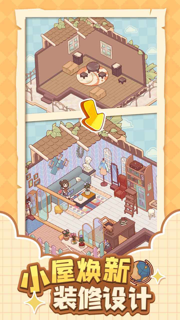 我的休闲时光安卓版截图4