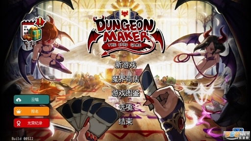 地牢制造者资源绅士模式截图2