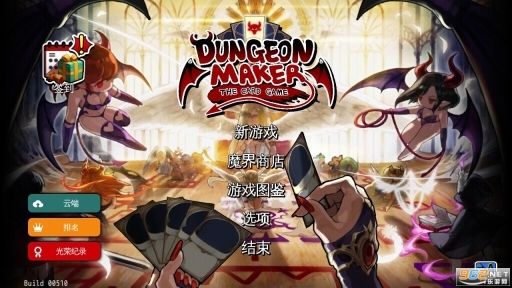 地牢制造者资源DLC卡牌模式图1