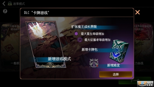 地牢制造者资源DLC卡牌模式图2