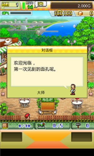 蓝天飞行队物语2020图1