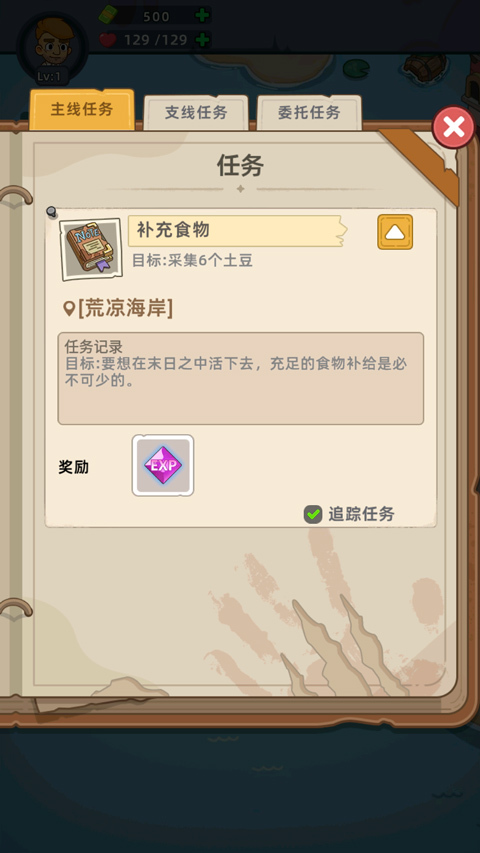 迷你生存僵尸大战(5)