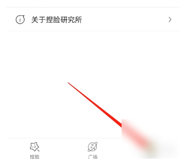 捏脸研究所安装安卓版最新下载