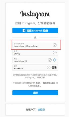 instagram安卓版安装包下载