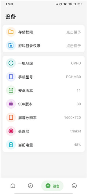 画质侠画质助手120帧免费  安卓版