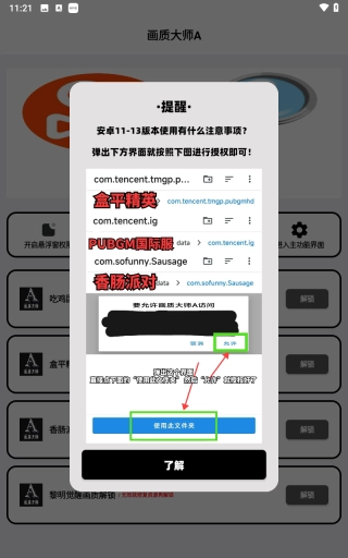 小沐风画质助手无任务版