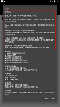 pubg画质助手120帧安装下载