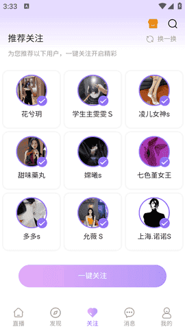 桃鹿直播官网最新版本图1