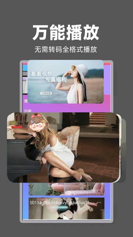 羞羞视频免费版图1