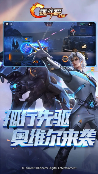 魂斗罗归来最新版图1