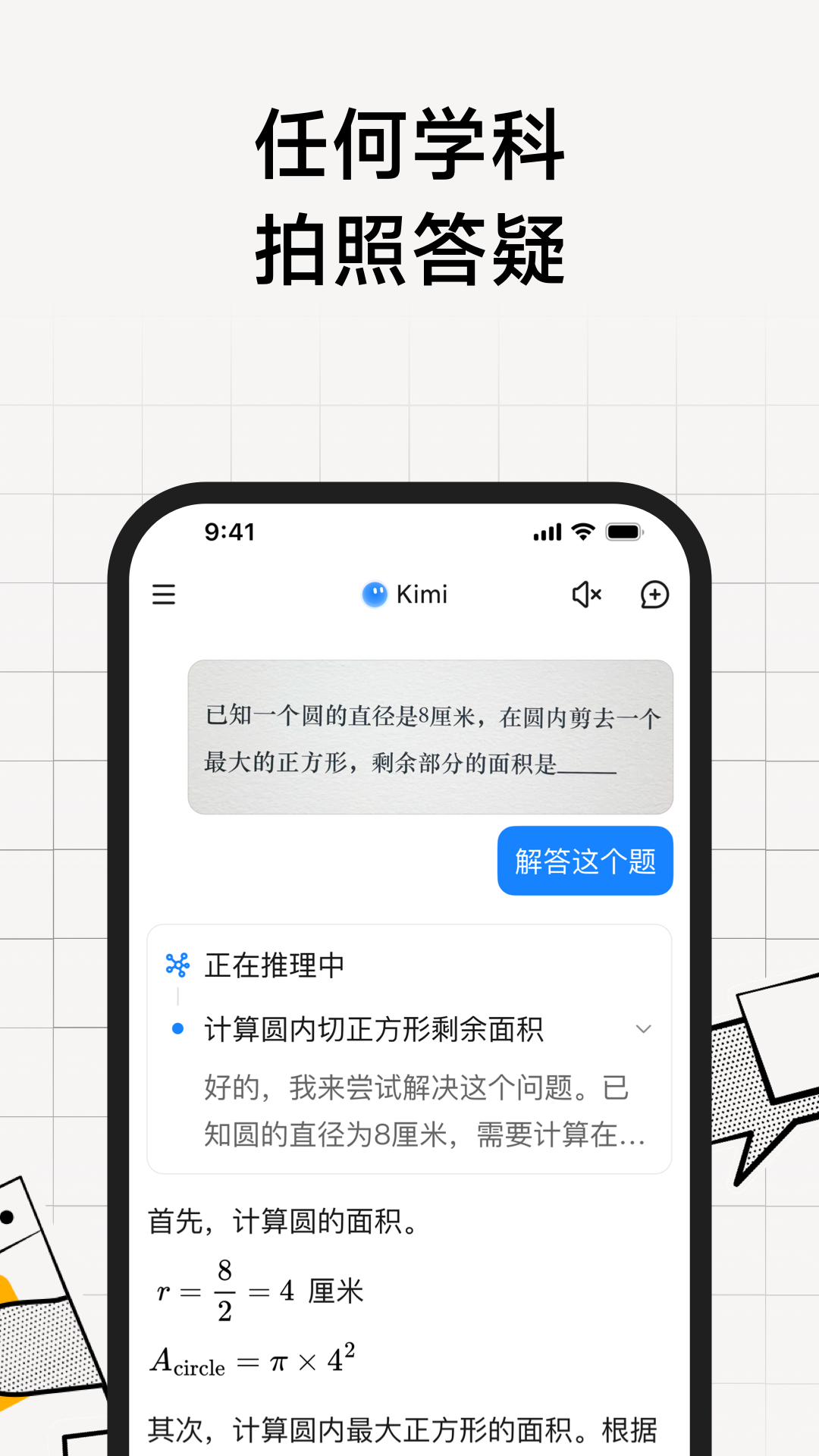 kimippt助手(4)