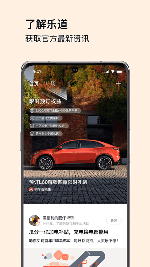 乐道汽车(3)