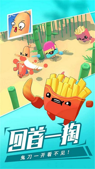 回旋镖大作战联机版(1)