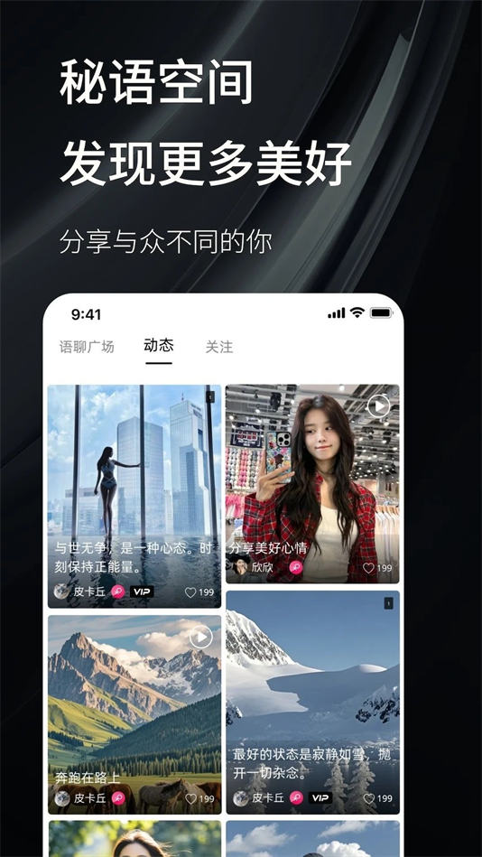 密语空间vip解锁版图4