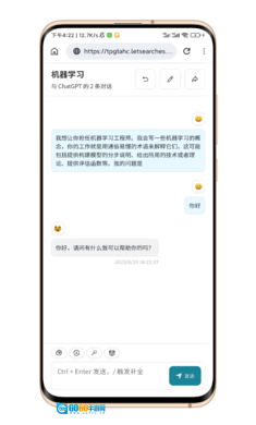 黑莓浏览器图2