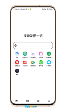 黑莓浏览器图1