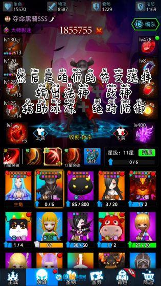 魔戒战争图5