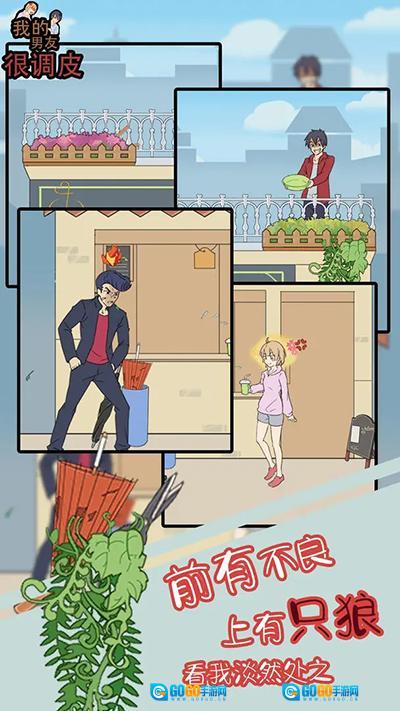 我的男友很调皮图3